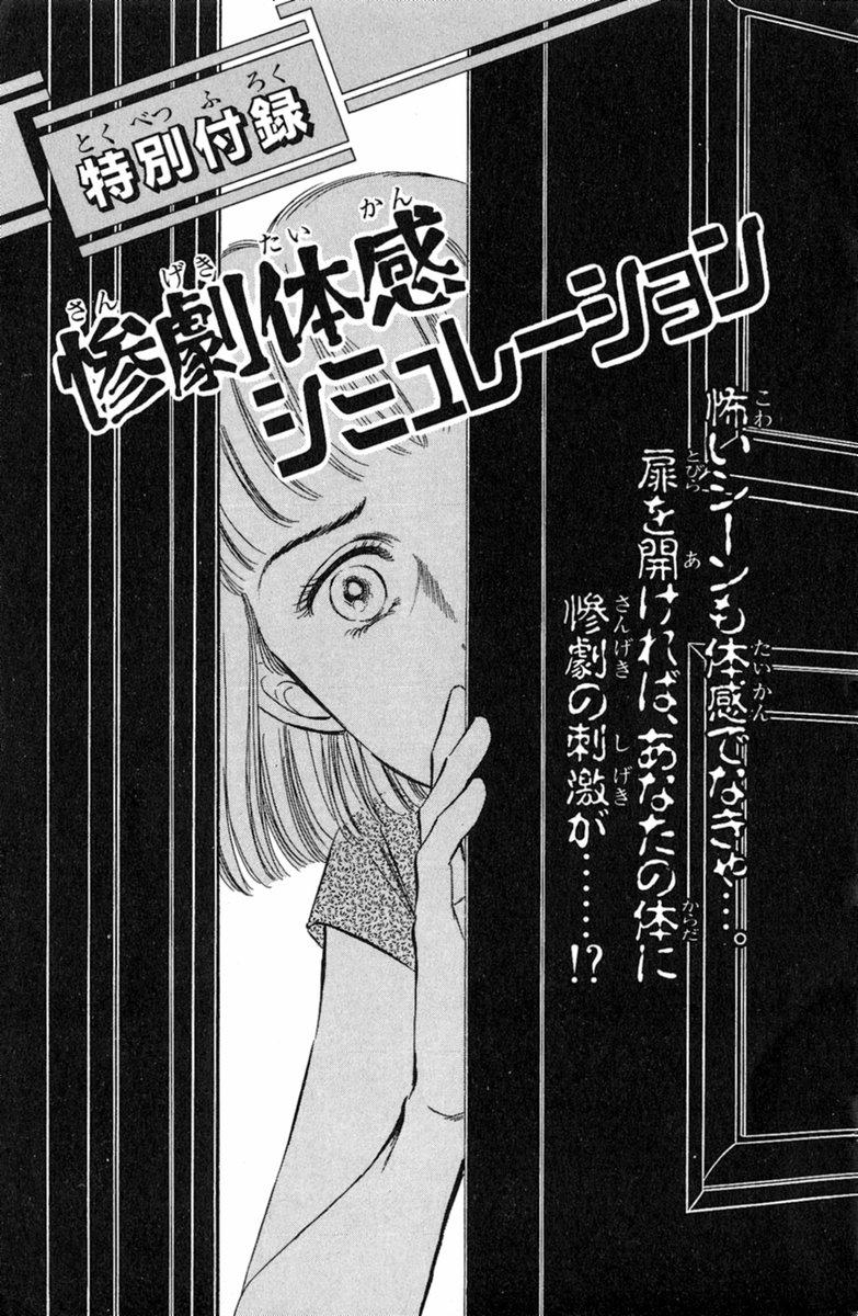 Twisted Knight Human-Eating Island 第79页