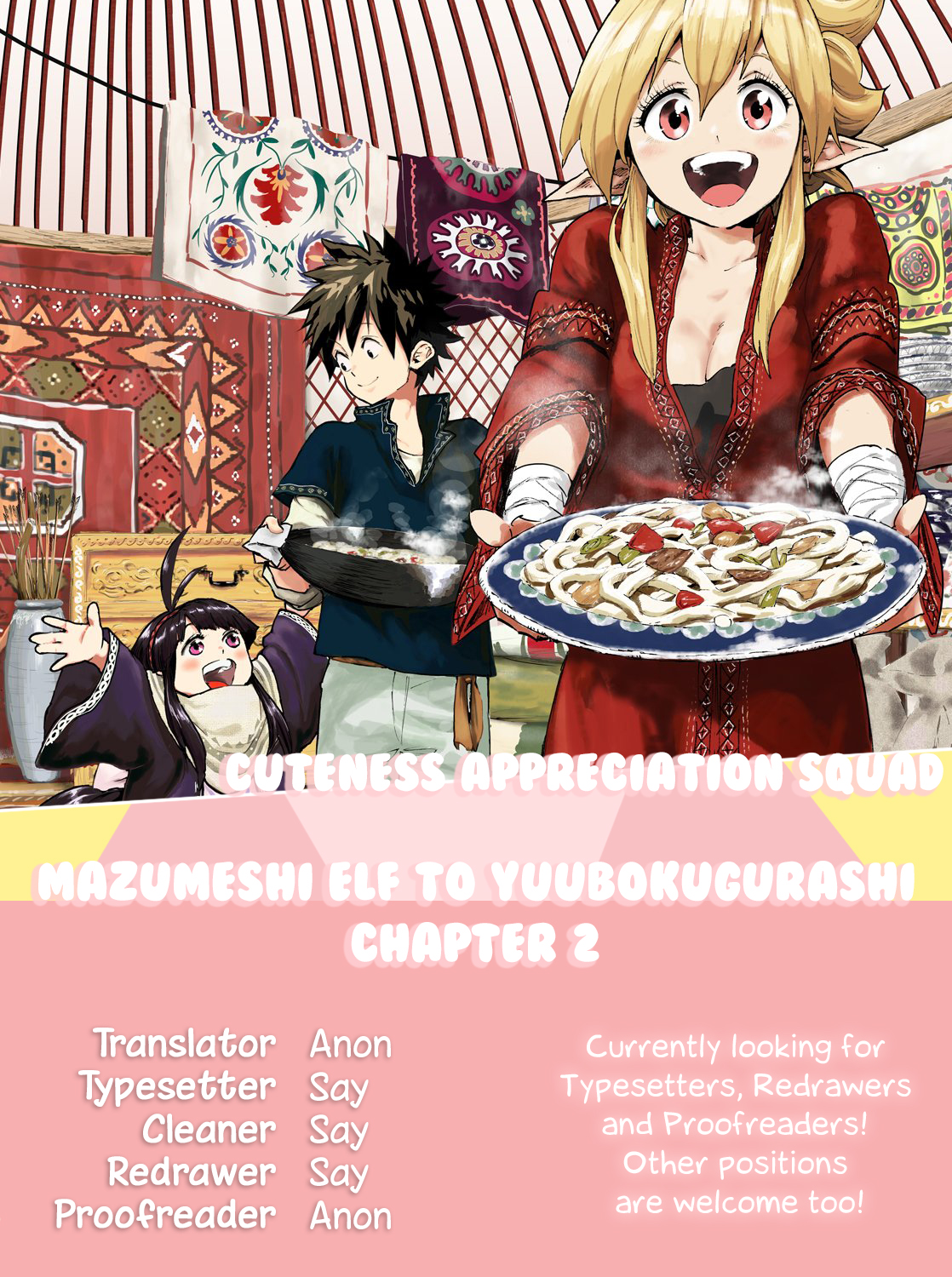 Mazumeshi Elf to Yuuboku gurashi The melancholy of Pepe 第1页