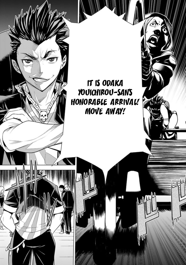 Bouryoku Tantei Detective from Hell 第12页