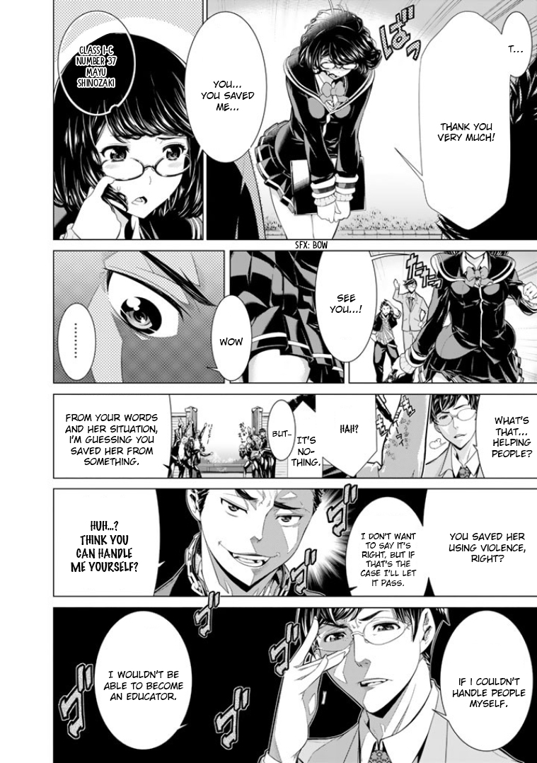 Bouryoku Tantei Detective from Hell 第15页
