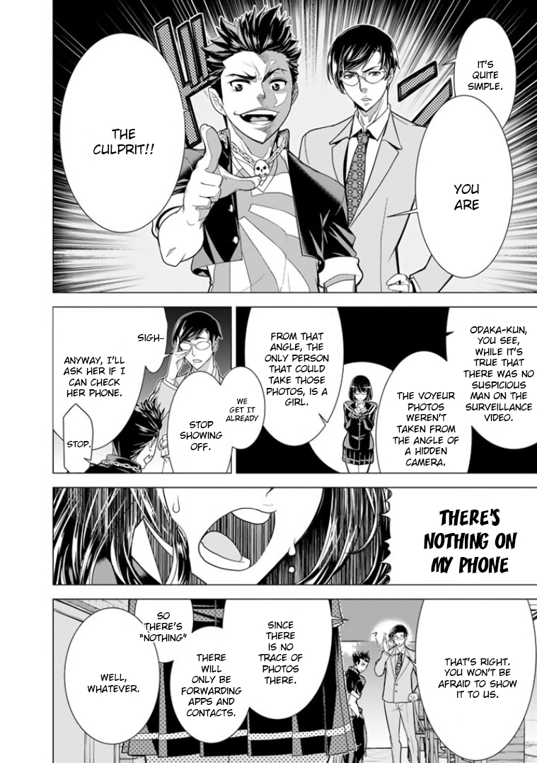Bouryoku Tantei Detective from Hell 第31页