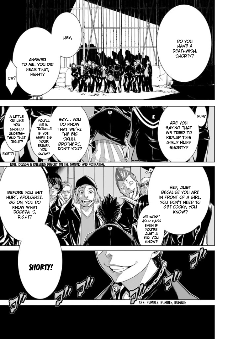 Bouryoku Tantei 第6页