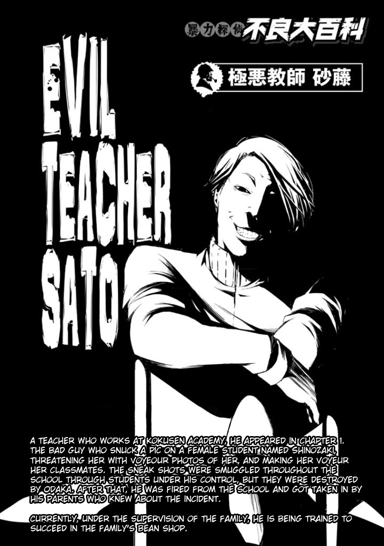 Bouryoku Tantei Detective from Hell 第53页