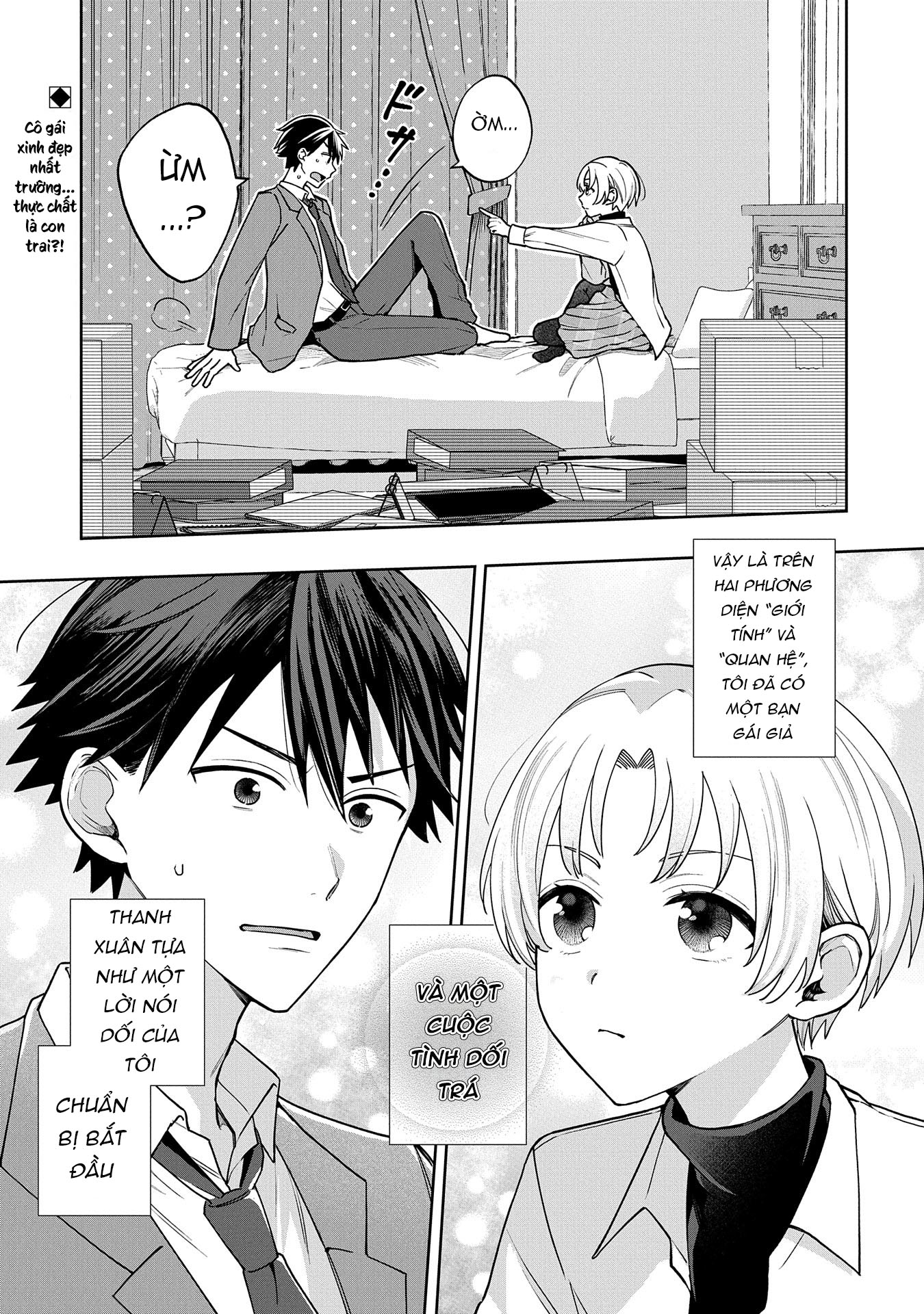 Inaho-kun wa Nise Kanojo no Hazu na no ni Ch. 1 第31页