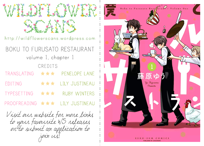 Boku to Furusato Restaurant I Became a Waiter 第1页