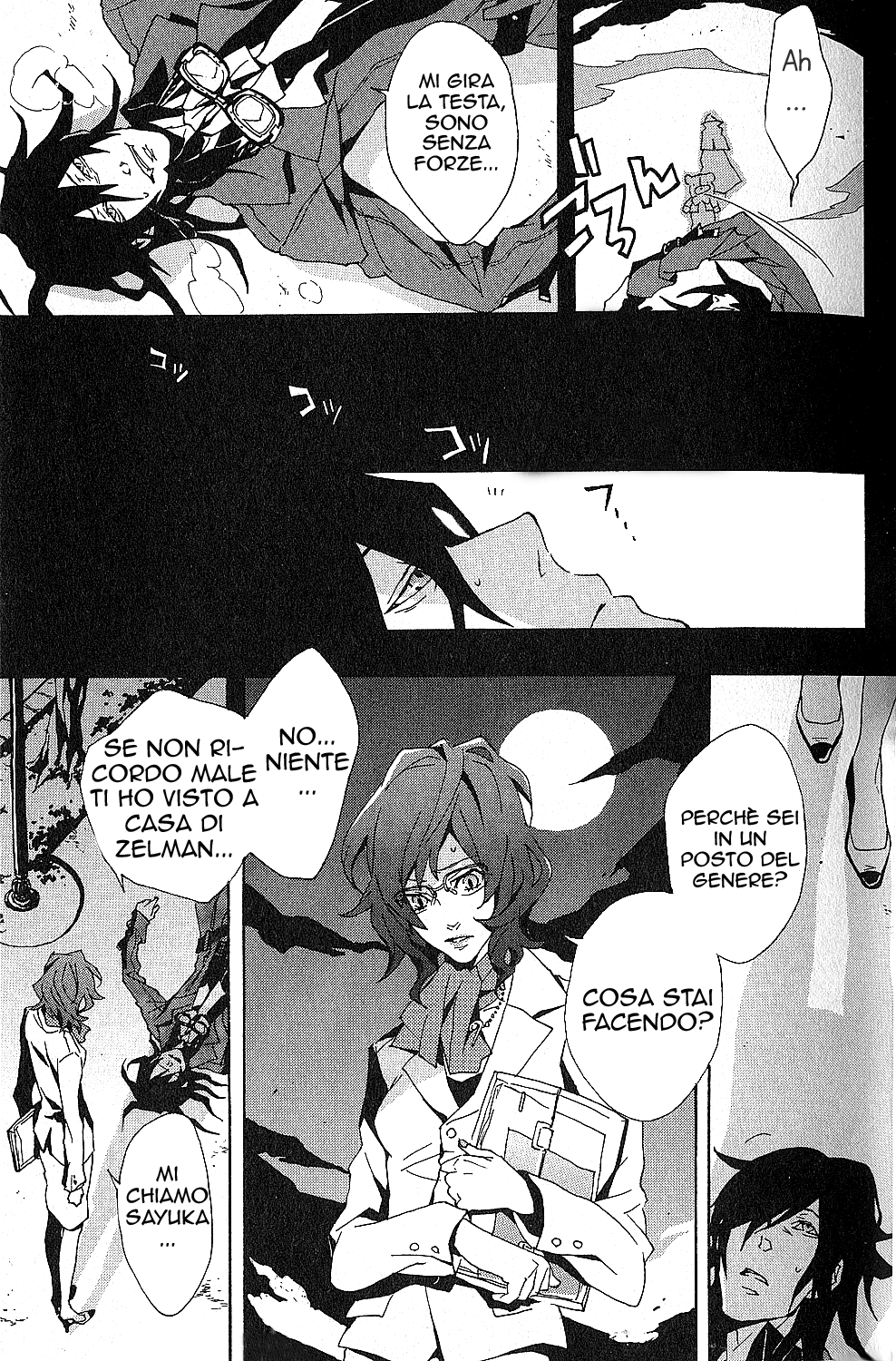 Black Blood Brothers ver.C Vol. 1 Ch. 2 第12页