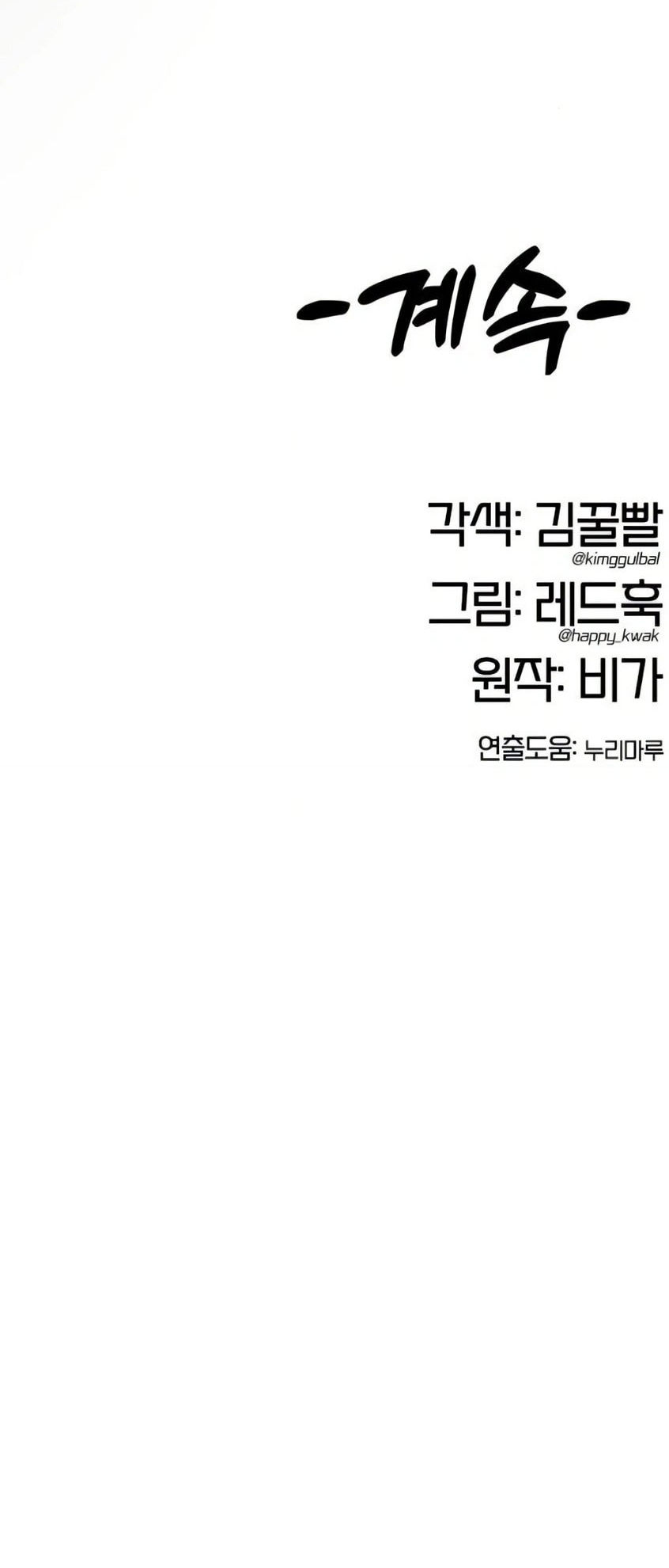 Chronicles of the Lazy Sovereign Vol. 1 Ch. 2 第121页