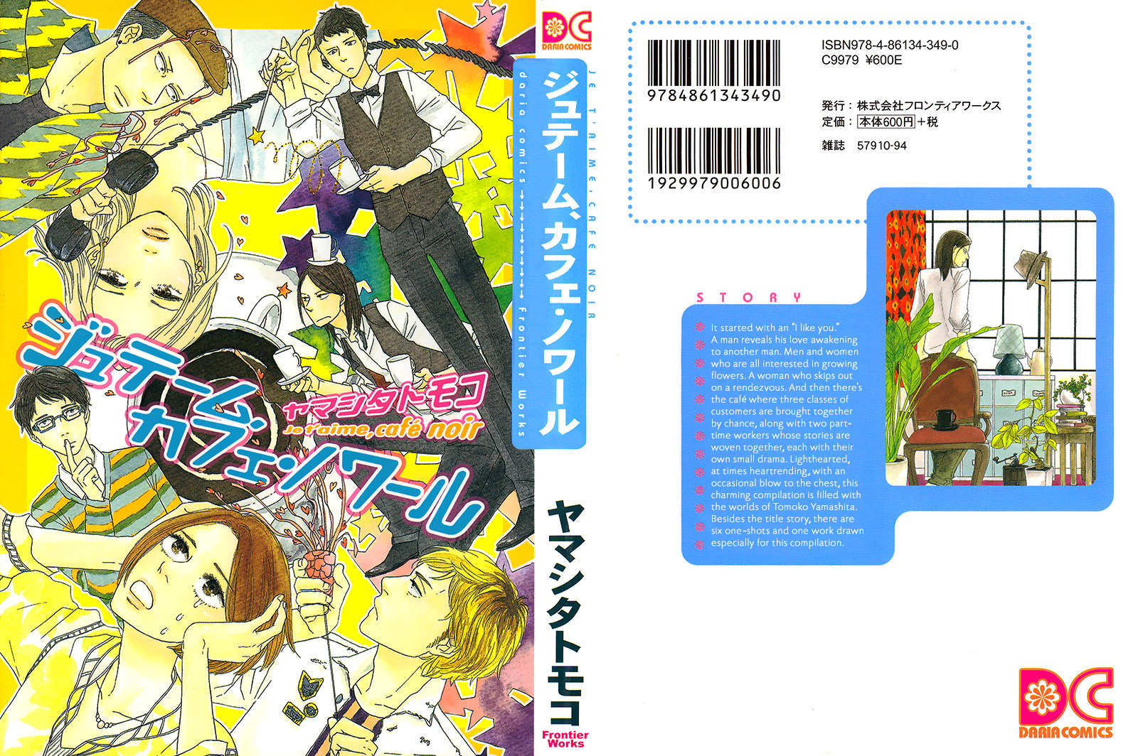 Je T'Aime, Café Noir 第1页