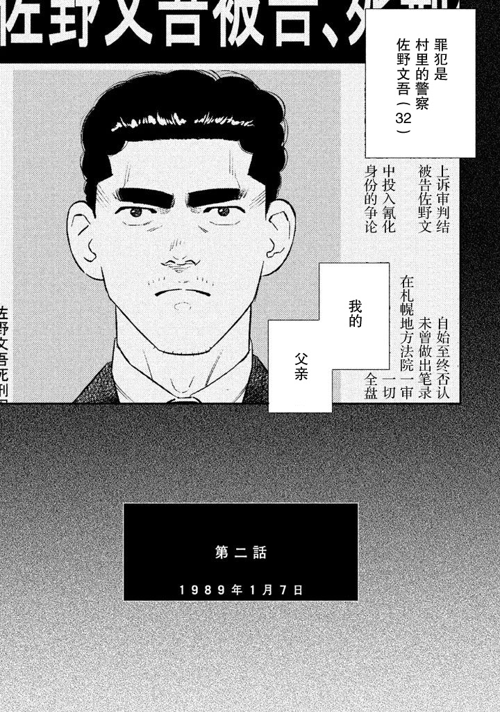 The Ship of Theseus 1989年1月7日 第3页