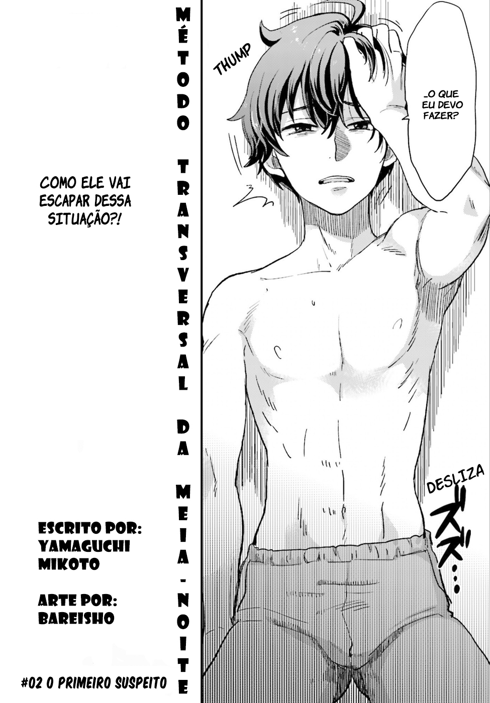 Mayonaka no X Giten Vol. 1 Ch. 2 第5页