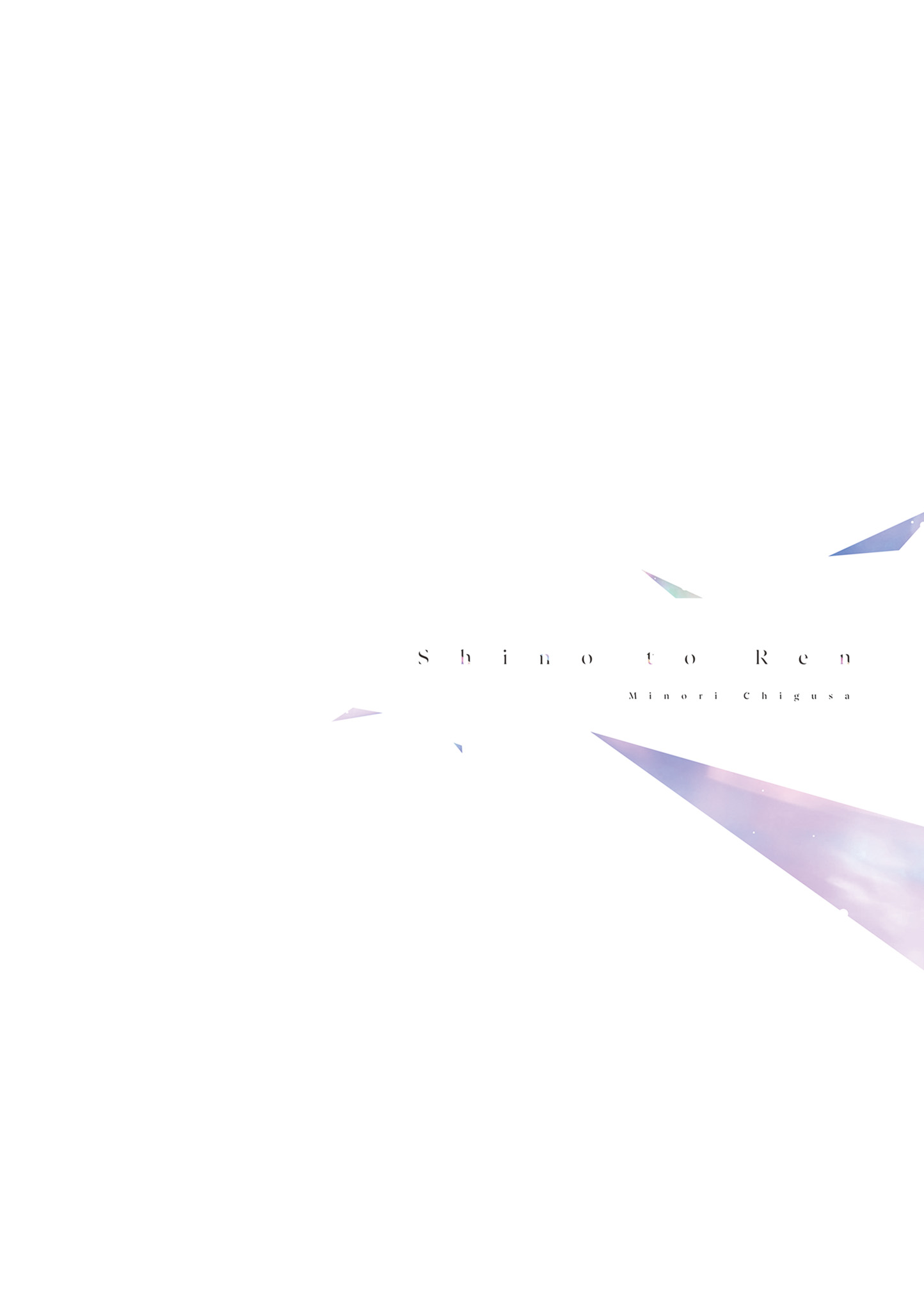 Shino to Ren Prologue 第12页