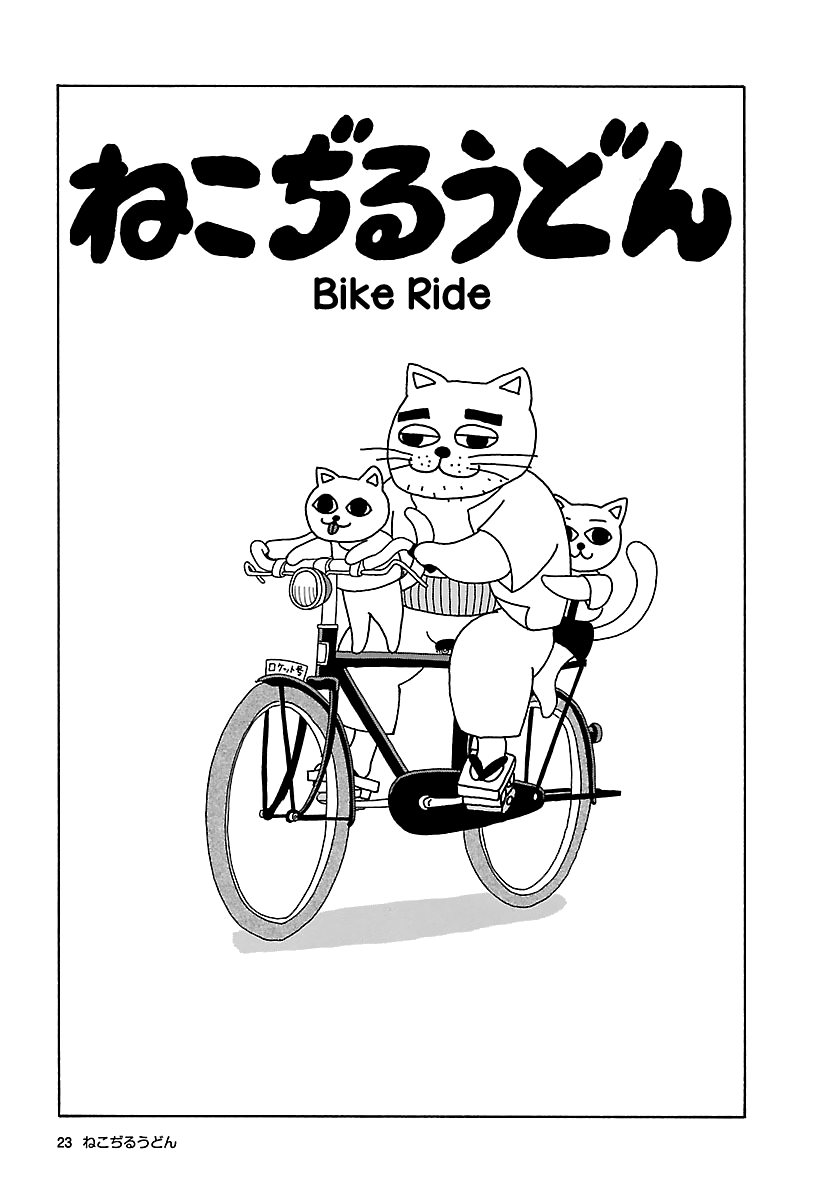 The Complete Works of Nekojiru Bike Ride 第1页