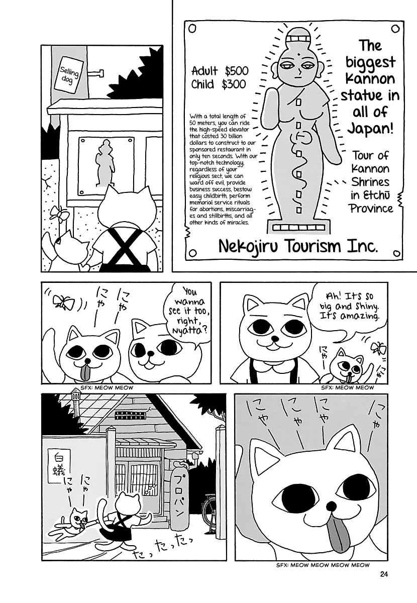 The Complete Works of Nekojiru Bike Ride 第2页