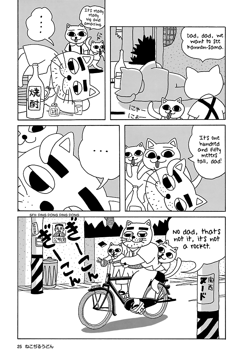 The Complete Works of Nekojiru Bike Ride 第3页