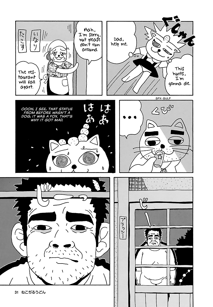 The Complete Works of Nekojiru Bike Ride 第9页