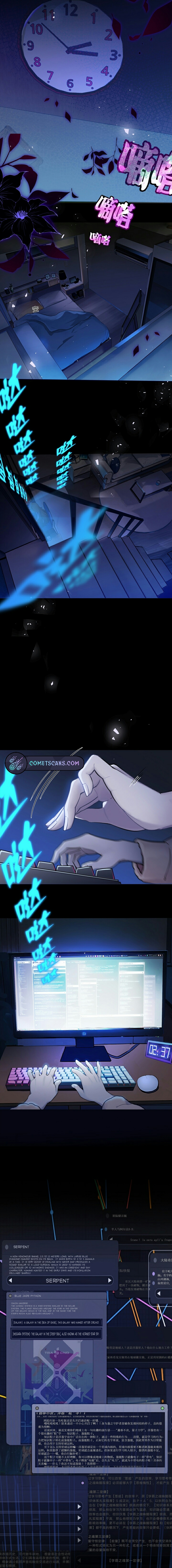 Collapsing Future Ch. 2 第7页