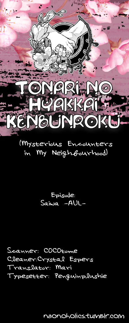 Tonari no Hyakkai Kenbunroku Episode Saiwa 第2页