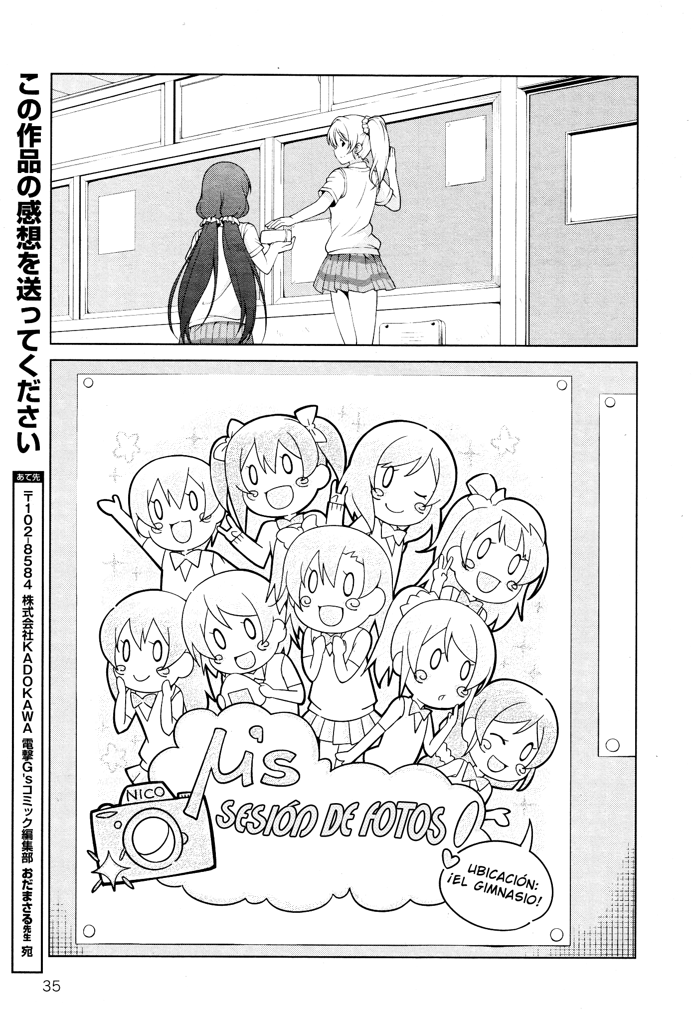 Love Live! School Idol Diary Sesión Fotográfica de Idols 第22页