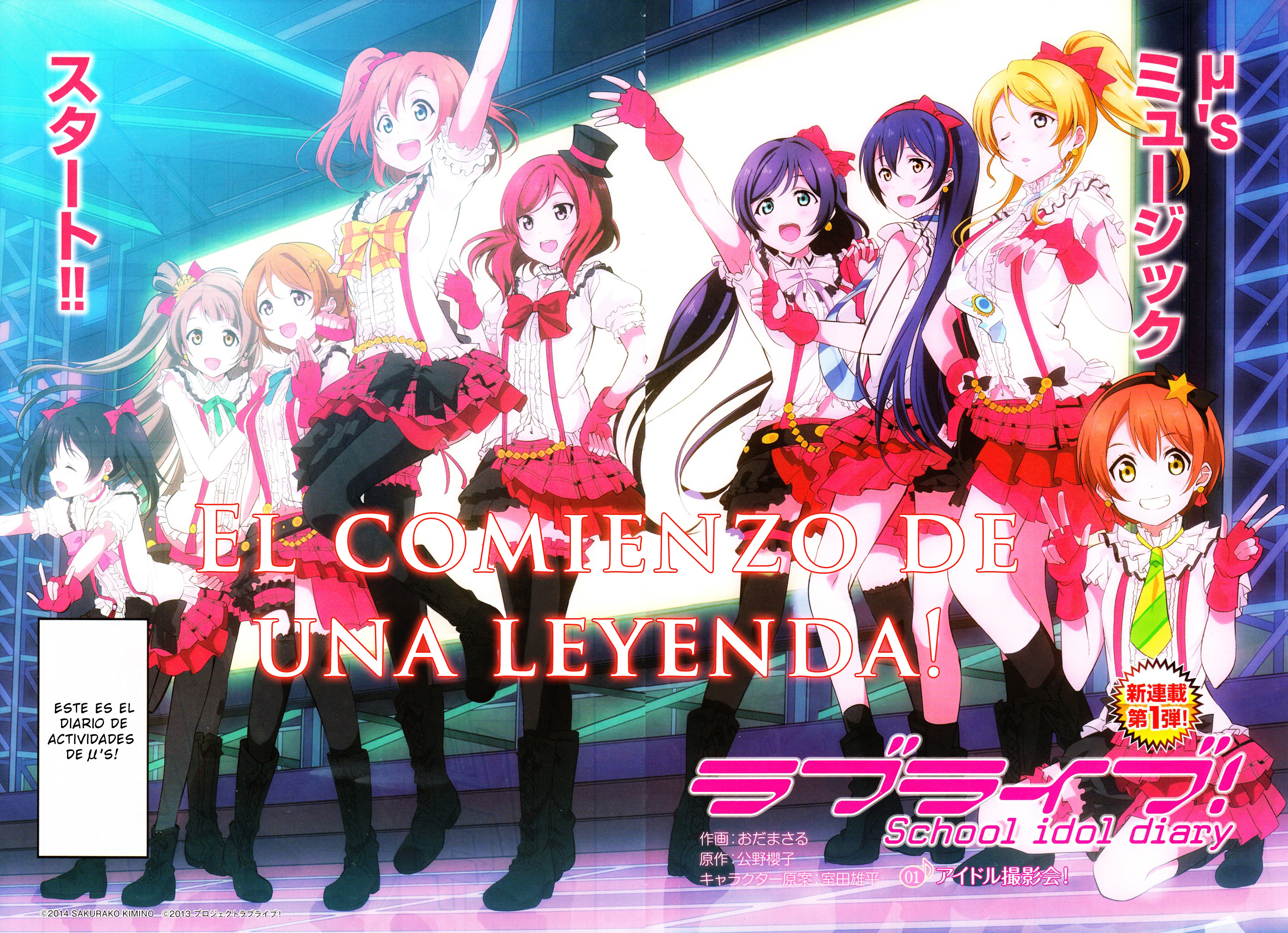 Love Live! School Idol Diary 第4页