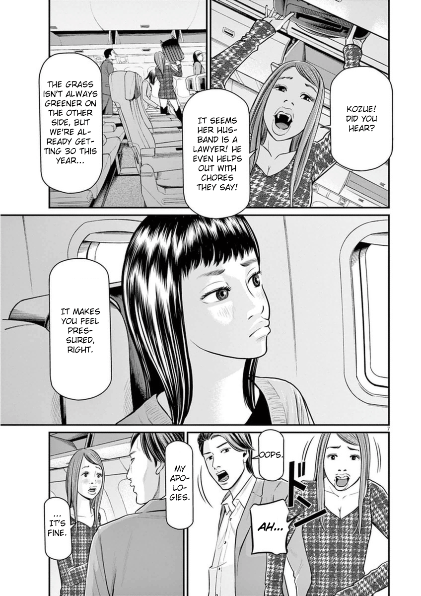 I Am a Hero in Osaka Vol. 1 Ch. 1 第11页