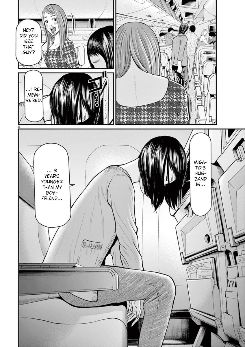 I Am a Hero in Osaka Vol. 1 Ch. 1 第12页