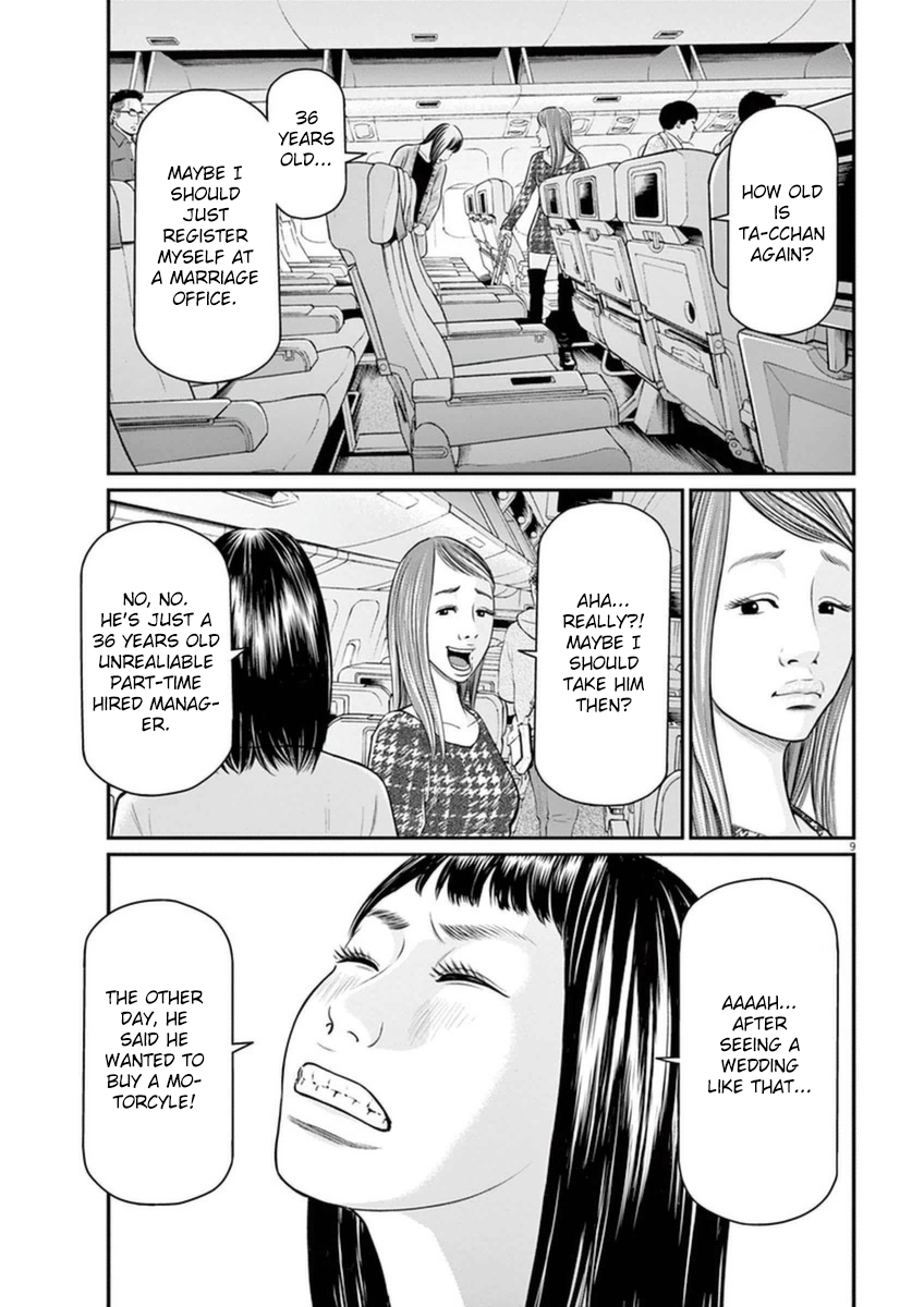 I Am a Hero in Osaka Vol. 1 Ch. 1 第13页