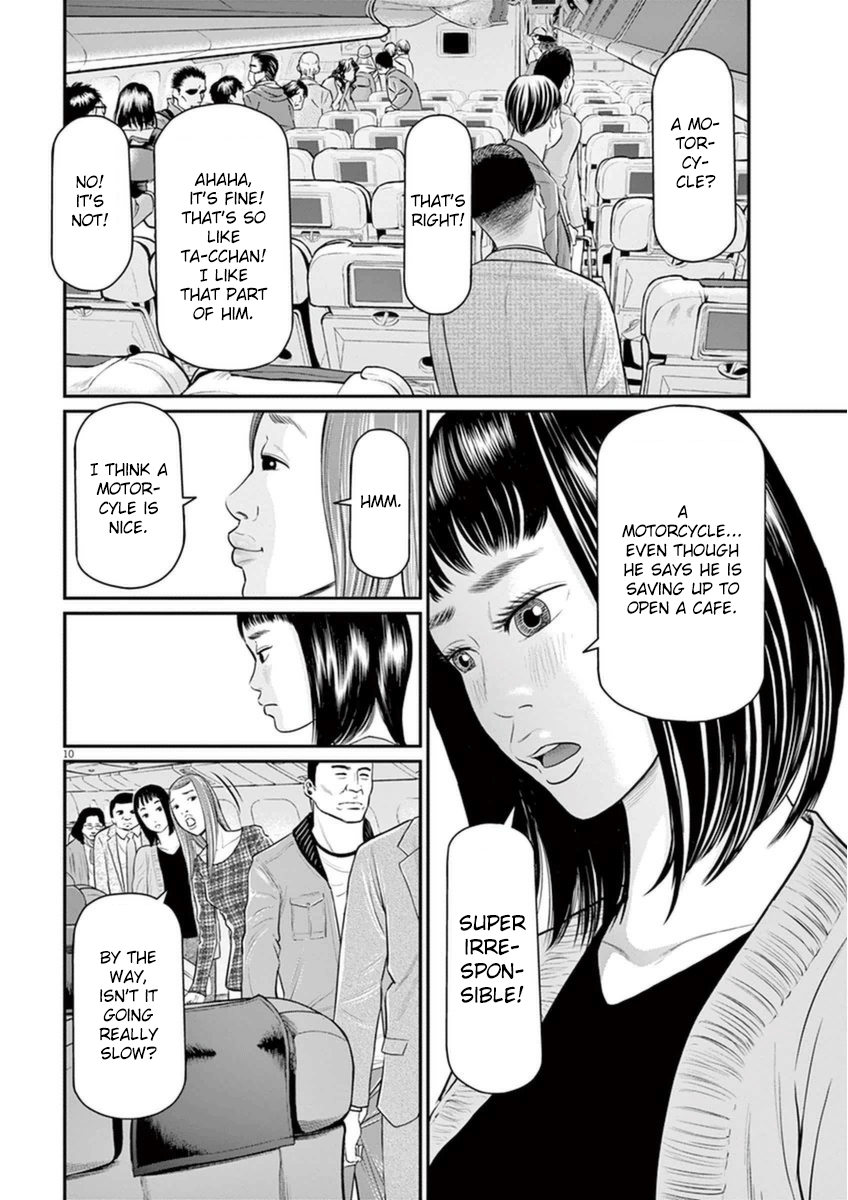 I Am a Hero in Osaka Vol. 1 Ch. 1 第14页