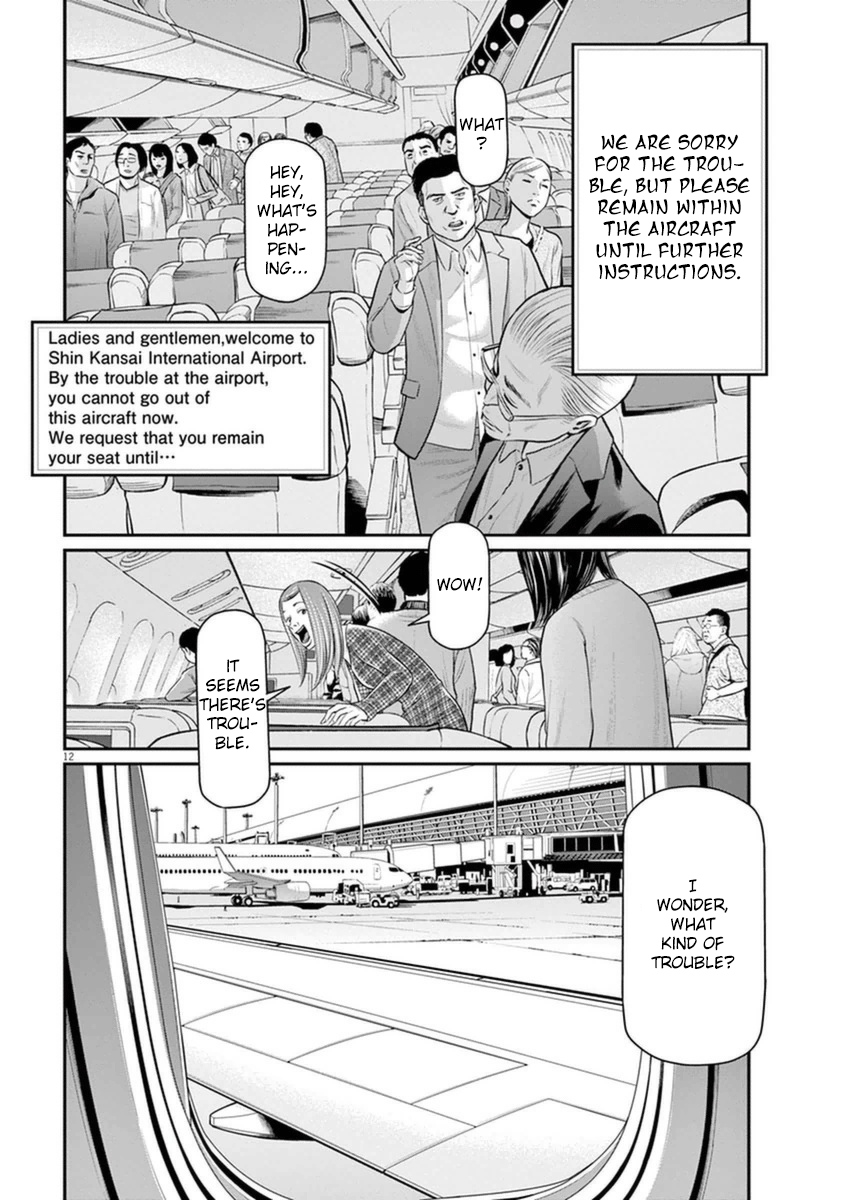 I Am a Hero in Osaka Vol. 1 Ch. 1 第16页