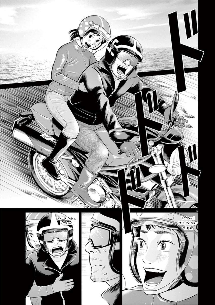 I Am a Hero in Osaka Vol. 1 Ch. 1 第21页