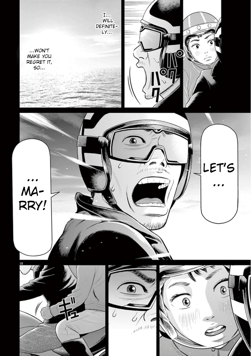 I Am a Hero in Osaka Vol. 1 Ch. 1 第22页