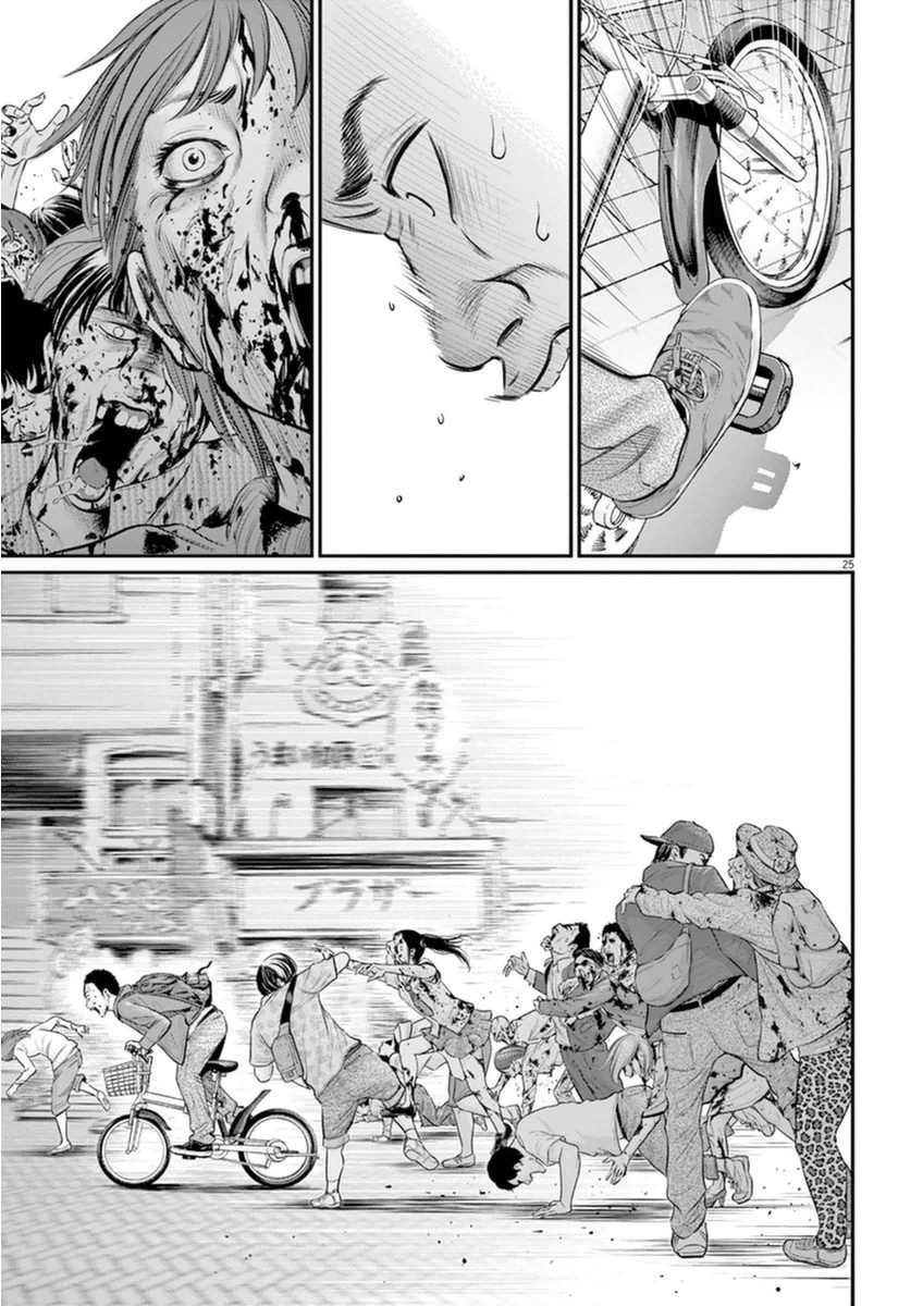 I Am a Hero in Osaka Vol. 1 Ch. 1 第28页