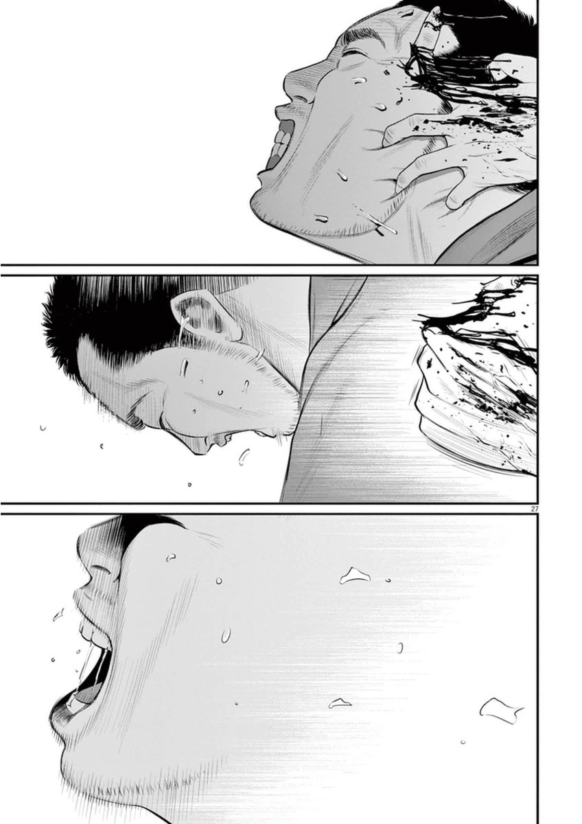 I Am a Hero in Osaka Vol. 1 Ch. 1 第30页