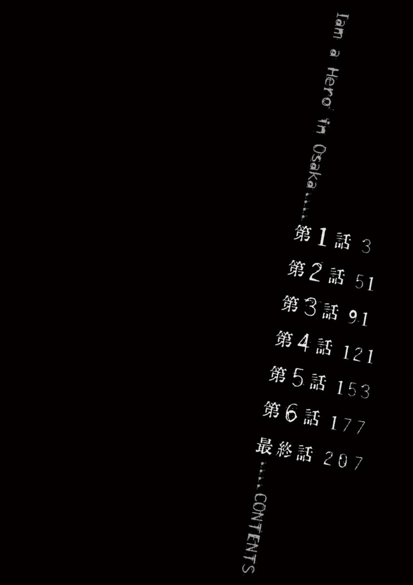 I Am a Hero in Osaka 第4页