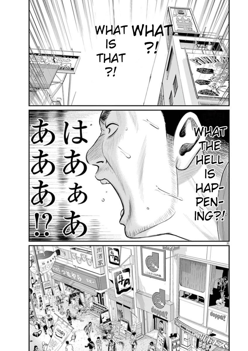 I Am a Hero in Osaka Vol. 1 Ch. 1 第33页