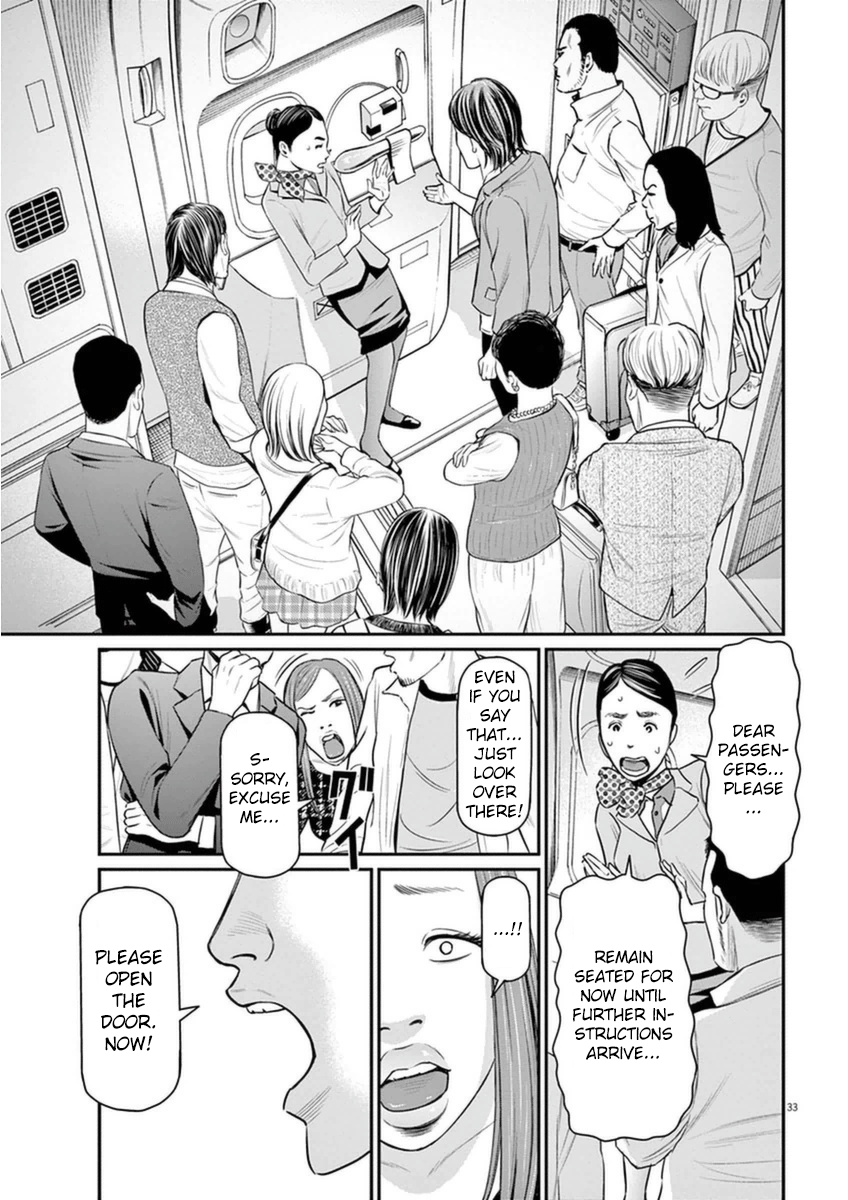 I Am a Hero in Osaka Vol. 1 Ch. 1 第35页