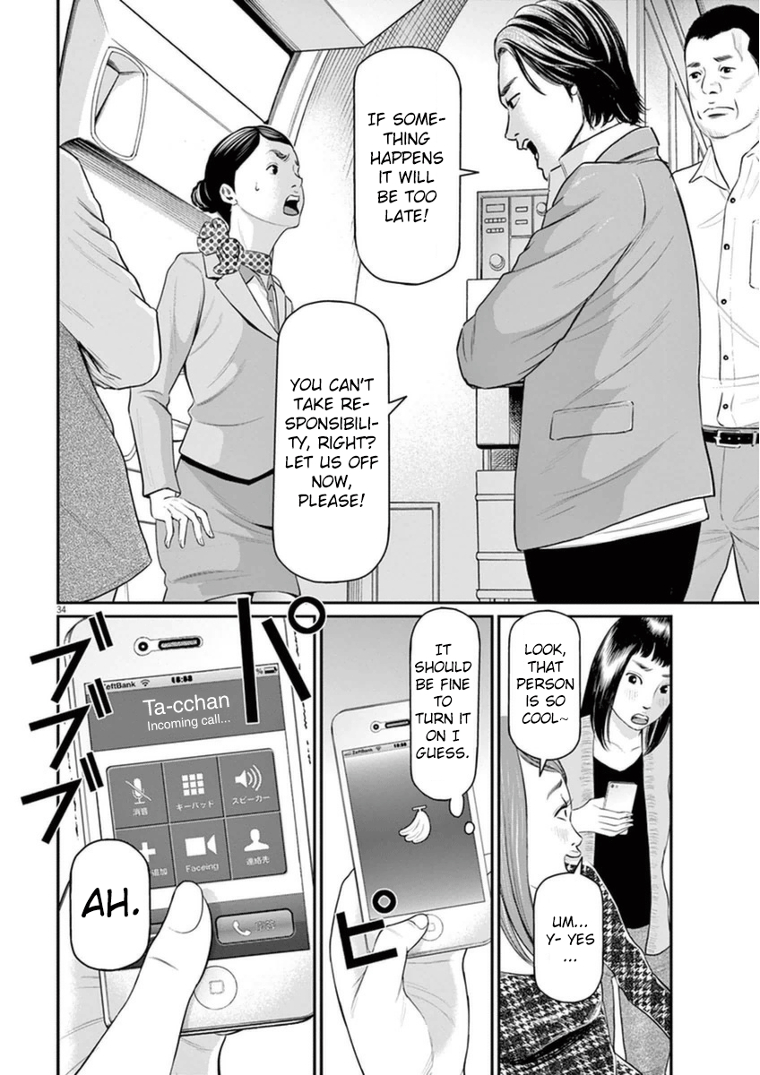 I Am a Hero in Osaka Vol. 1 Ch. 1 第36页