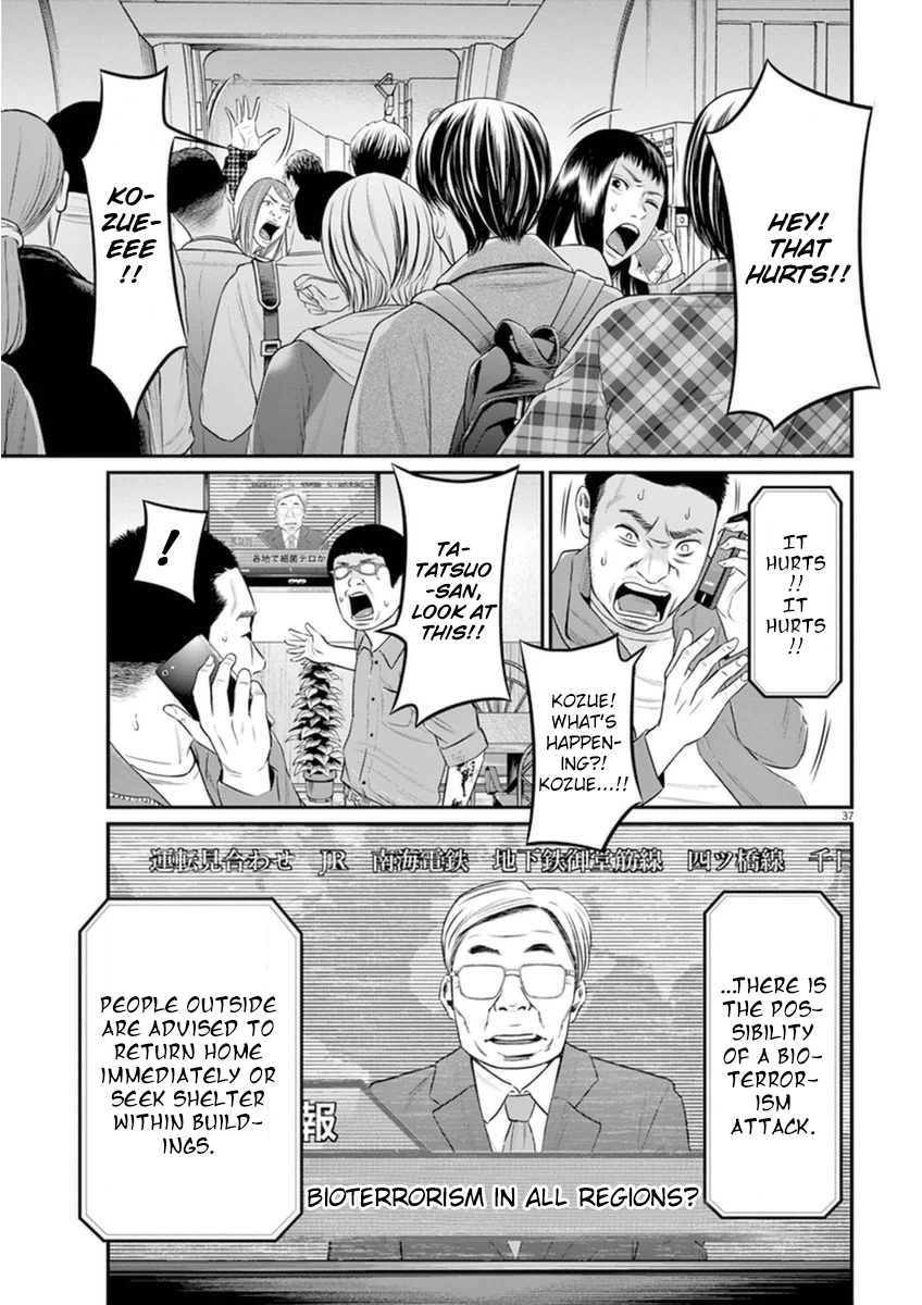 I Am a Hero in Osaka Vol. 1 Ch. 1 第39页