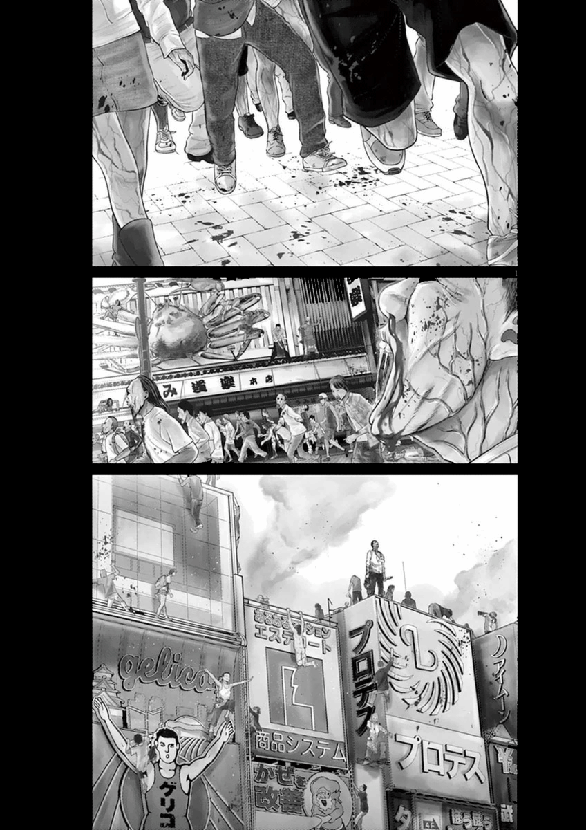 I Am a Hero in Osaka 第5页
