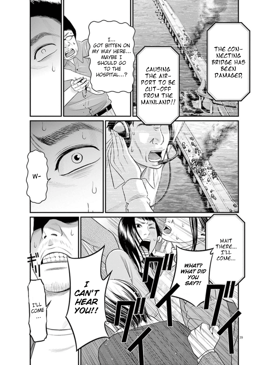 I Am a Hero in Osaka Vol. 1 Ch. 1 第41页