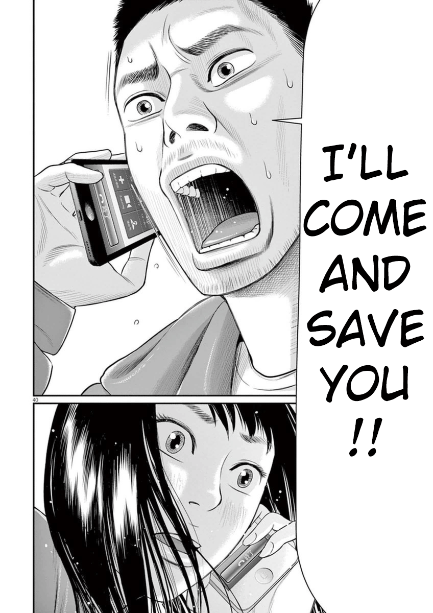 I Am a Hero in Osaka Vol. 1 Ch. 1 第42页