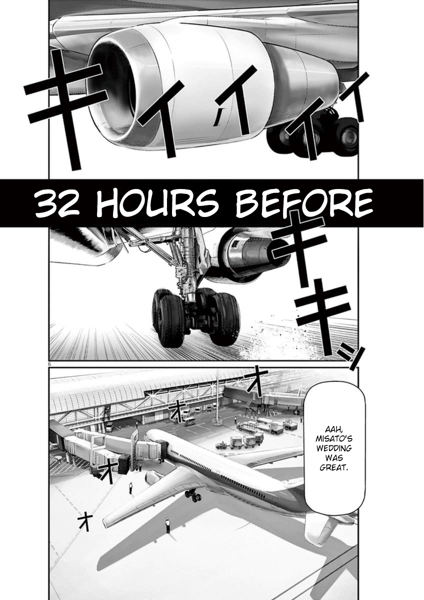 I Am a Hero in Osaka Vol. 1 Ch. 1 第10页