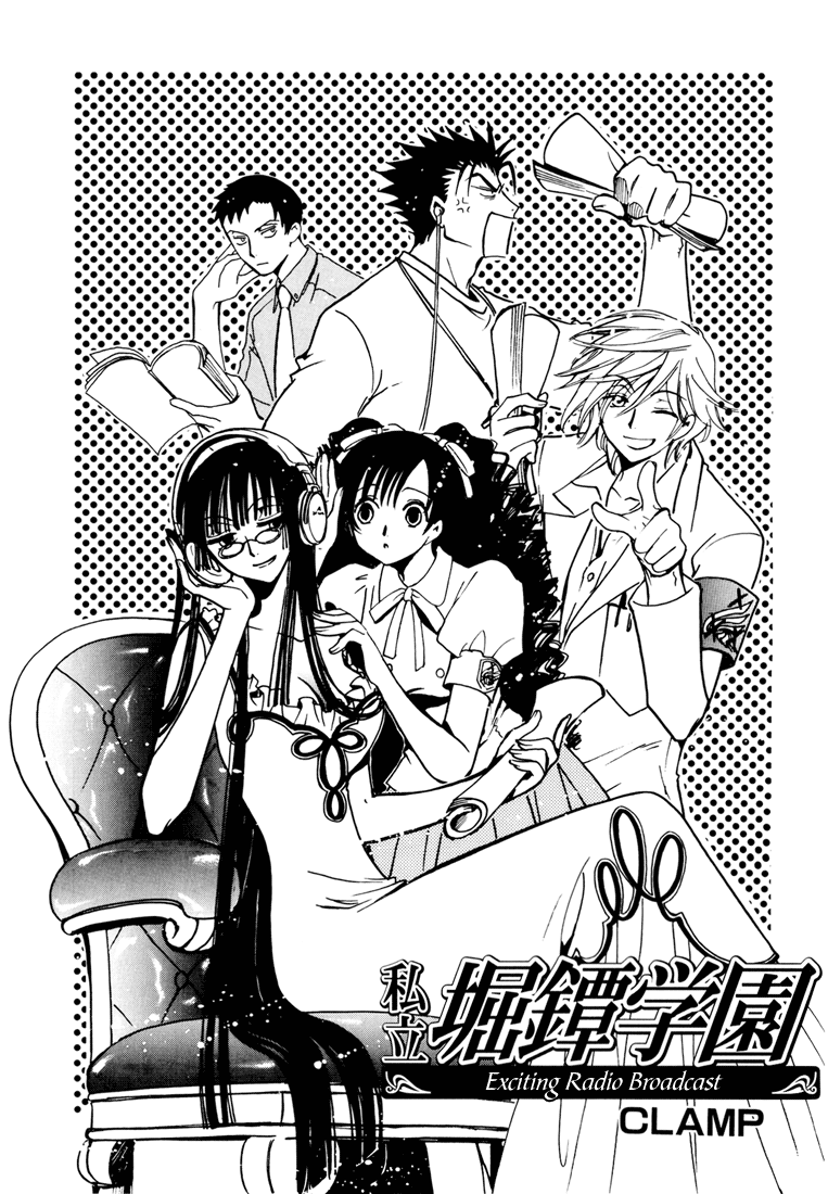 Private Institute Horitsuba 第2页