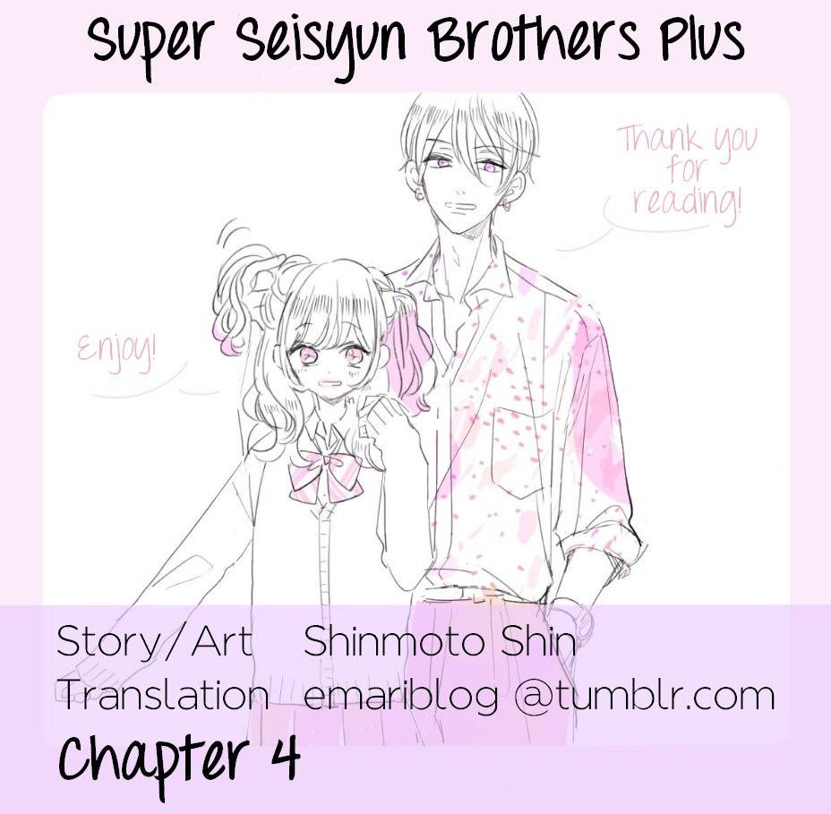 Suki Desu, Tonari no Onii-chan Vol. 1 Ch. 4 第2页