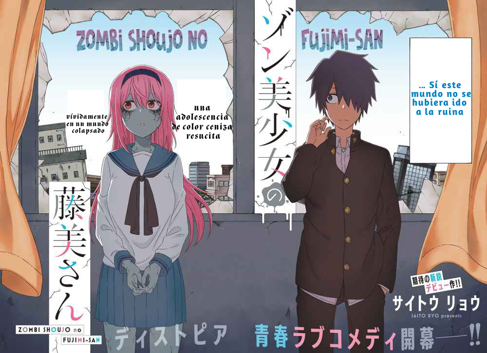 Zombi Shoujo no Fujimi-san Ch. 1 第3页