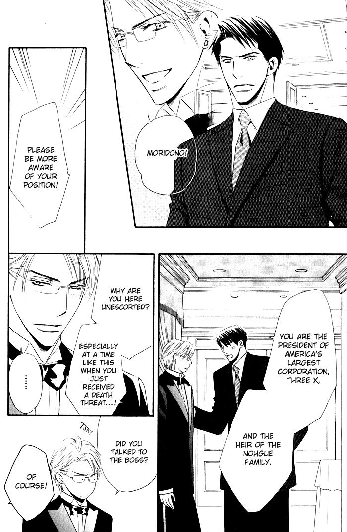 Tsumetai Otoko Vol. 1 Ch. 1 第11页
