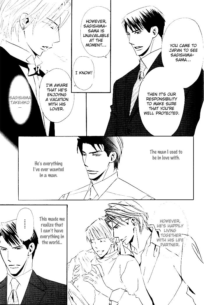 Tsumetai Otoko Vol. 1 Ch. 1 第12页