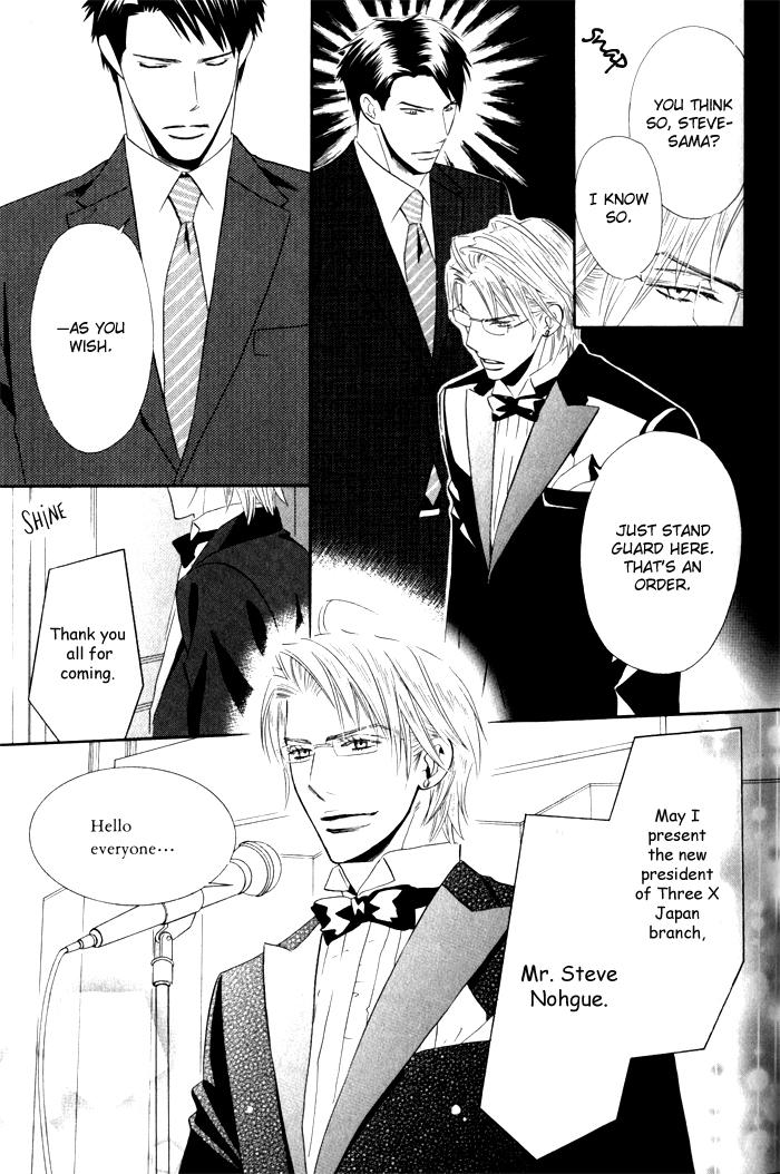 Tsumetai Otoko Vol. 1 Ch. 1 第16页