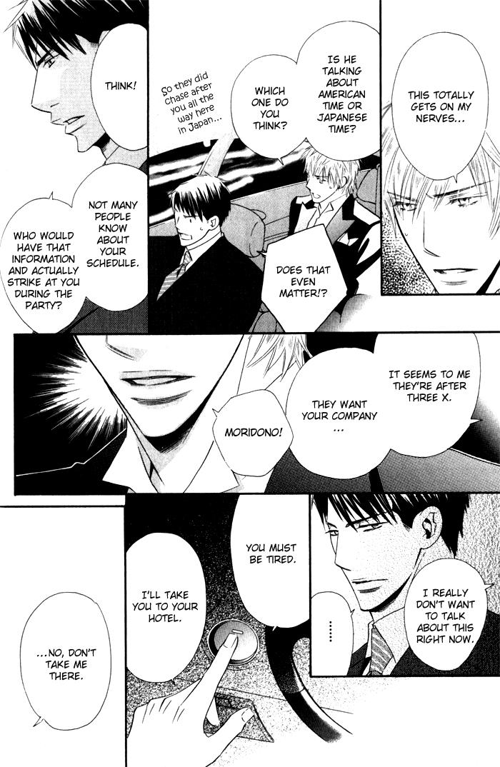 Tsumetai Otoko Vol. 1 Ch. 1 第21页