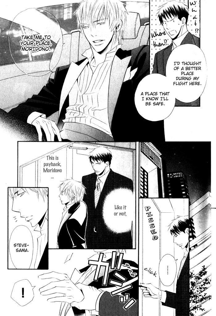 Tsumetai Otoko Vol. 1 Ch. 1 第22页