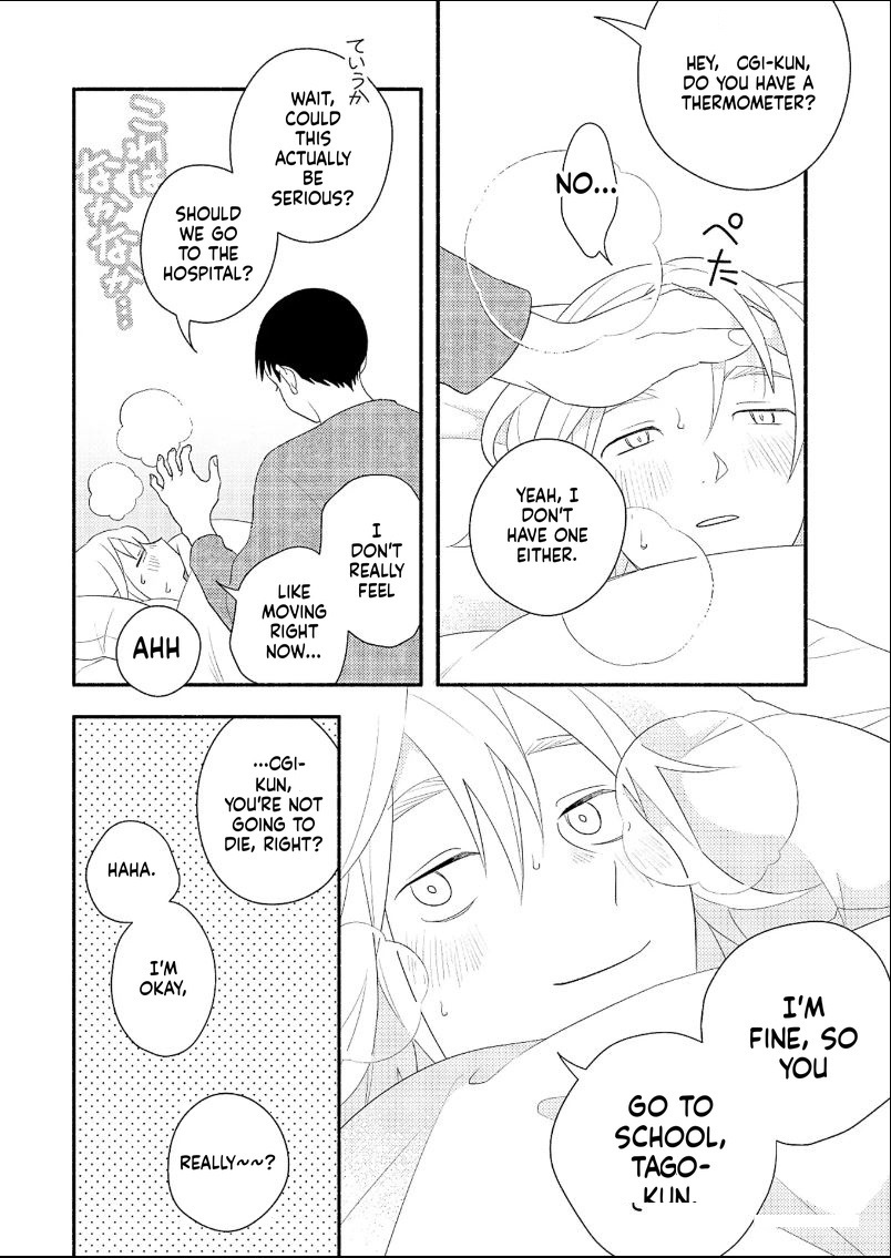 Ogi-kun no Natsuyasumi Ch. 13 第2页